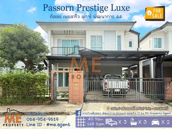 รูป ลดเป็นล้าน!! ขายบ้านเดี่ยว ภัสสร เพรสทีจ ลุกซ์ พัฒนาการ 44 เพียง 5 กม.ถึงเอกมัย – ทองหล่อ ใกล้ Airport Link รามคำแหง โทร 064-954-9619 (BD24-40) - รูปที่ 1/22