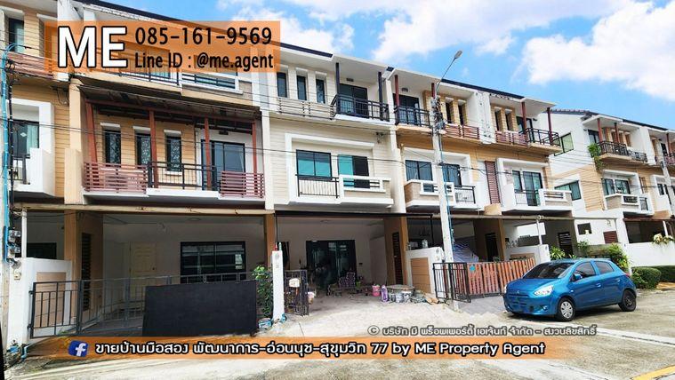 รูป ขาย ทาวน์โฮม 3 ชั้น ไทม์โฮม อ่อนนุช 40 รีโนเวทใหม่ ติดถนนเมน หมู่บ้านสงบ ส่วนกลางดี เพียง 700 เมตร จากถนนอ่อนนุช โทร 064-9549619 (TE22-21) - รูปที่ 23/24