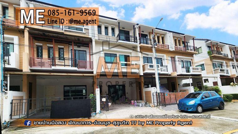 รูป ขาย ทาวน์โฮม 3 ชั้น ไทม์โฮม อ่อนนุช 40 รีโนเวทใหม่ ติดถนนเมน หมู่บ้านสงบ ส่วนกลางดี เพียง 700 เมตร จากถนนอ่อนนุช โทร 064-9549619 (TE22-21) - รูปที่ 23/24