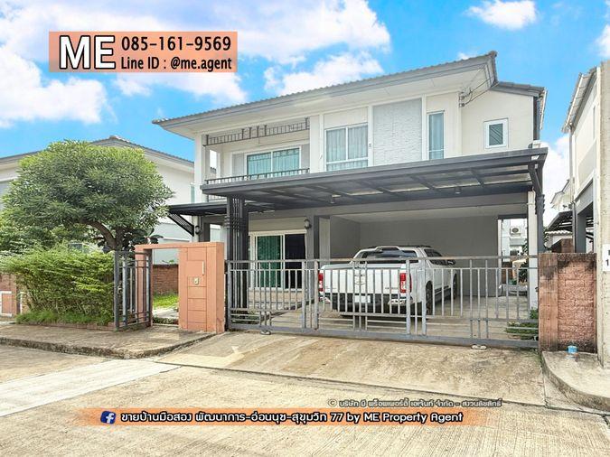 รูป ลดเป็นล้าน!! ขายบ้านเดี่ยว ภัสสร เพรสทีจ ลุกซ์ พัฒนาการ 44  เพียง 5 กม.ถึงเอกมัย – ทองหล่อ ใกล้ Airport Link รามคำแหง โทร 064-954-9619 (BD24-40) - รูปที่ 22/22