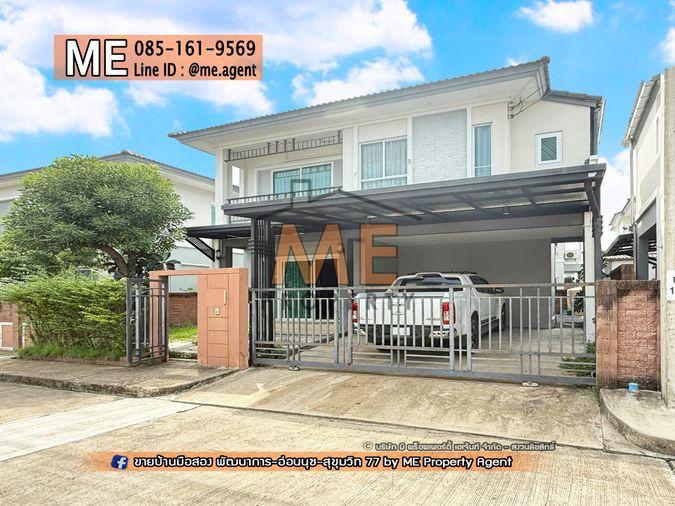 รูป ลดเป็นล้าน!! ขายบ้านเดี่ยว ภัสสร เพรสทีจ ลุกซ์ พัฒนาการ 44 เพียง 5 กม.ถึงเอกมัย – ทองหล่อ ใกล้ Airport Link รามคำแหง โทร 064-954-9619 (BD24-40) - รูปที่ 22/22