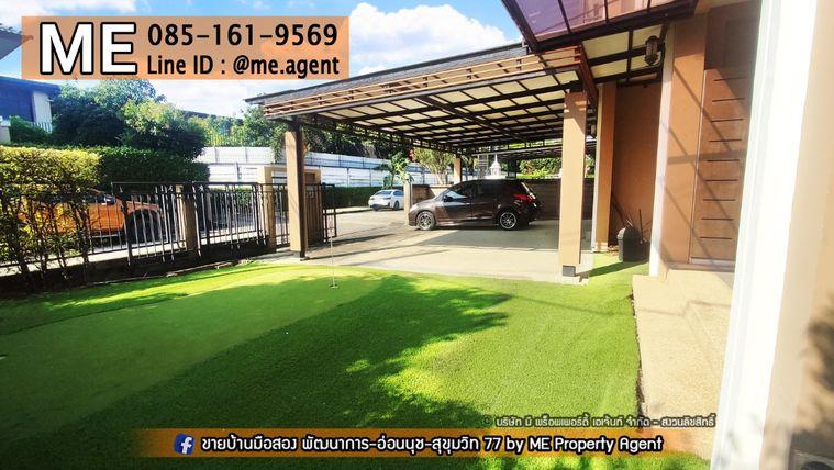 รูป บ้านเดี่ยวให้เช่า Passorn Prestige พัฒนาการ 38 แปลน 250 ตรม สวนใหญ่ เฟอร์ครบ เข้าออกสะดวก พัฒนาการ - ศรีนครินทร์ - อ่อนนุช โทร 064-954-9619 (RBJ19-76) - รูปที่ 3/25