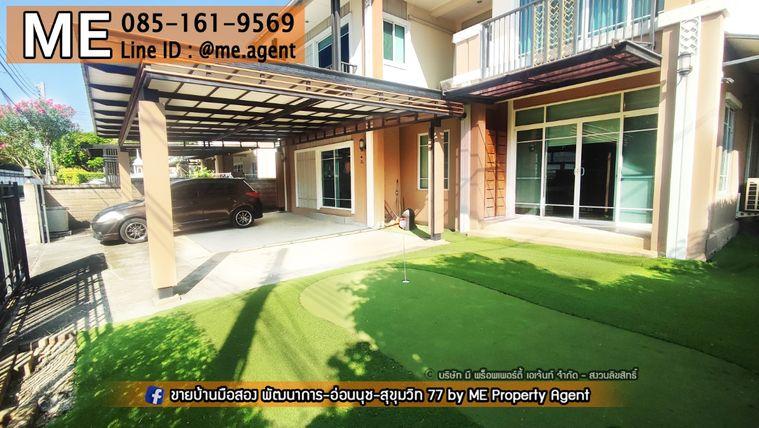 รูป บ้านเดี่ยวให้เช่า Passorn Prestige พัฒนาการ 38 แปลน 250 ตรม สวนใหญ่ เฟอร์ครบ เข้าออกสะดวก พัฒนาการ - ศรีนครินทร์ - อ่อนนุช โทร 064-954-9619 (RBJ19-76) - รูปที่ 2/25