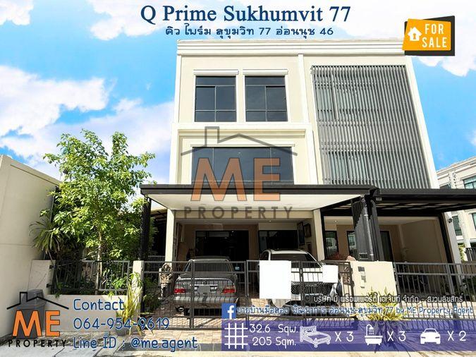รูป ขาย ทาวน์โฮม 3 ชั้น คิว ไพร์ม สุขุมวิท 77 อ่อนนุช 46 หลังมุม เป็นส่วนตัว ใกล้รถไฟฟ้าMRT- ศรีนุช1.7 กม.และ BTS – อ่อนนุช โทร 064-954-9619 มุก (TT17-33) - รูปที่ 1/20