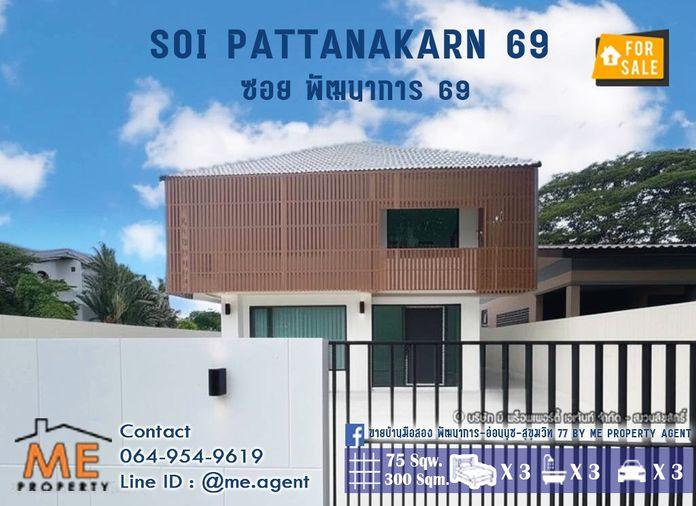 รูป ขาย บ้านเดี่ยว 2 ชั้น รีโนเวทใหม่ทั้งหลัง ซอย พัฒนาการ 69 ตกแต่งสวย ใกล้รถไฟฟ้า สถานีศรีนุช โทร 064-954-9619 (BP21-75) - รูปที่ 1/16