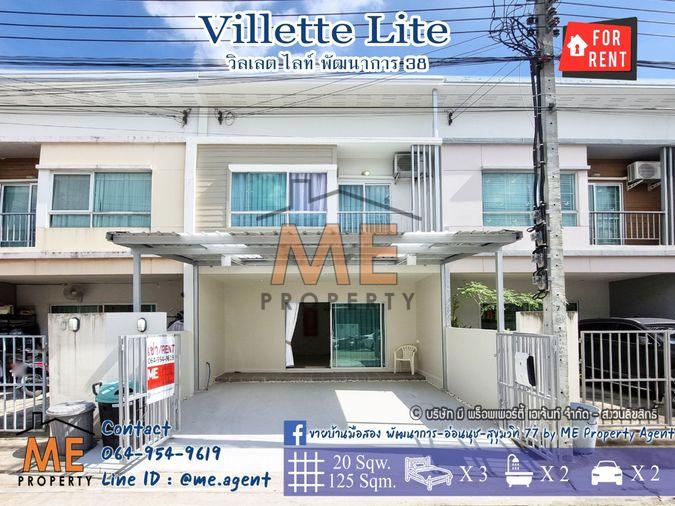 รูป Rent/เช่า บ้านรีโนเวทใหม่! Villette Lite พัฒนาการ 38 พร้อมเข้าอยู่ ใกล้ Airport Link หัวหมาก และ ใกล้ BTS อ่อนนุช โทร 064-954-9619 (RTG36-19) - รูปที่ 1/27