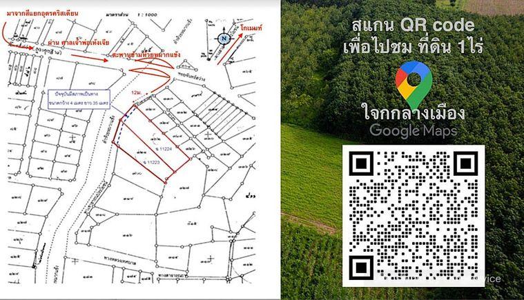 รูป Call : 087-955-5579 ขายที่ดินพร้อมบ้าน 1 ไร่ (ถมแล้ว) ติดถนนริมห้วยหมากแข้ง ตำบลหมากแข้ง เมืองอุดรธานี ใกล้เซ็นทรัลอุดรธานี - รูปที่ 13/15