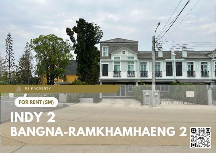 รูป ทาวน์เฮ้าส์ให้เช่า ✨ Indy 2 Bangna-Ramkhamhaeng 2 ✨ 2 ห้องนอน 3 ห้องน้ำ เฟอร์นิเจอร์ และ เครื่องใช้ไฟฟ้าครบ  - รูปที่ 1/21