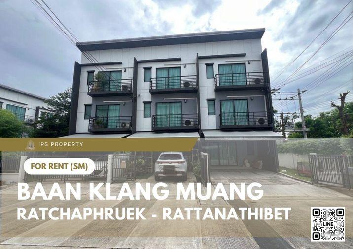 รูป ทาวน์เฮ้าส์ให้เช่า 📍 Baan Klang Muang Ratchaphruek - Rattanathibet 📍 3 ห้องนอน 3 ห้องน้ำ เฟอร์นิเจอร์ และ เครื่องใช้ไฟฟ้าครบ  - รูปที่ 1/14