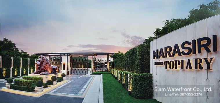 รูป 🔥ขายด่วน ตกแต่งพร้อมอยู่🔥บ้านเดี่ยว3ชั้น Narasiri Topiary Nawamin ขนาด 63.2 ตร.วา 4ห้องนอน/5ห้องน้ำ ตกแต่งพร้อมอยู่ - รูปที่ 86/88