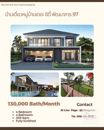 รูป ให้เช่าบ้านเดี่ยวหมู่บ้านเดอะ ซิตี้ พัฒนาการ 97 ขนาด 309 ตร.เมตร เฟอร์ครบ - รูปที่ 1/16