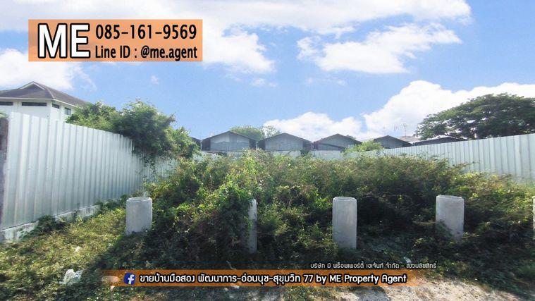 รูป ขายที่ดินเปล่า 1 งาน(100 ตร.วา) ซอย อ่อนนุช 39 สวนหลวง ทำเลทอง ใกล้พฤกษาอเวนิว (พัฒนาการ 38) -ใกล้สนามบินสุวรรณภูมิ โทร 085-161-9569 (LH11-100) - รูปที่ 2/9