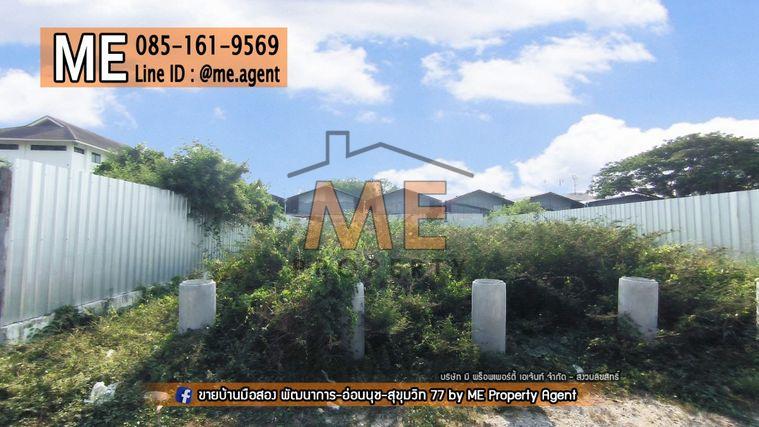 รูป ขายที่ดินเปล่า 1 งาน(100 ตร.วา) ซอย อ่อนนุช 39 สวนหลวง ทำเลทอง ใกล้พฤกษาอเวนิว (พัฒนาการ 38) -ใกล้สนามบินสุวรรณภูมิ โทร 085-161-9569 (LH11-100) - รูปที่ 2/9