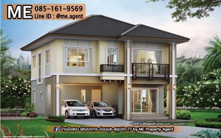 รูป ขายด่วน! บ้านเดี่ยว Passorn Prestige พัฒนาการ 38 หน้าบ้านไม่ชนกับใคร ทองหล่อ-สุขุมวิท-พระราม9–ศรีนครินทร์-อ่อนนุช โทร 085-1619569 (BH24-52) - รูปที่ 33/34