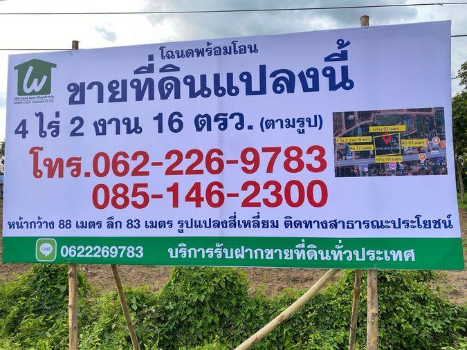 picture Land for sale in Sing Buri, opposite Wat Phra Non, 4-2-16 Rai, price 10.35 million Baht, width 88 meters, drectangular plot, adjacent to Highway 3032. - 2/14