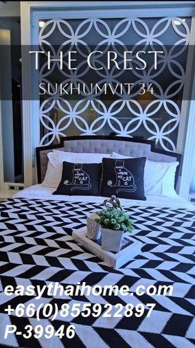 รูป P-39946 วิวเมือง! เดอะ เครสท์ สุขุมวิท 34 (The Crest Sukhumvit 34) 1 นอน หรูหรา พร้อมเข้าอยู่! BTS ทองหล่อ Line Id: @easythaihome 085-592-2897 - รูปที่ 14/15
