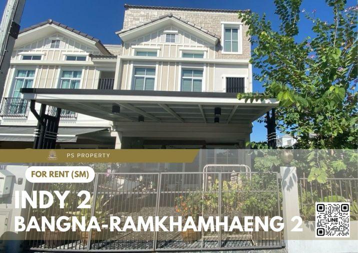 รูป ทาวน์เฮ้าส์ให้เช่า 📍 Indy 2 Bangna-Ramkhamhaeng 2 📍 3 ห้องนอน 2 ห้องน้ำ เฟอร์นิเจอร์ และ เครื่องใช้ไฟฟ้าครบ  - รูปที่ 1/11