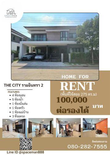 รูป 😊🏡 เช่าบ้าน The City Ramintra 2 | เดอะซิตี้ รามอินทรา 2 ตำแหน่งพิเศษของโครงการ ( มีโถง Double Volumn )    - รูปที่ 1/12