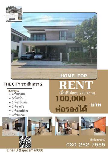 รูป 😊🏡 เช่าบ้าน The City Ramintra 2 | เดอะซิตี้ รามอินทรา 2 ตำแหน่งพิเศษของโครงการ ( มีโถง Double Volumn ) - รูปที่ 1/12