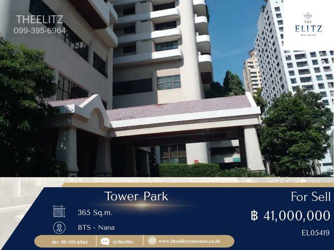 รูป ✨ Tower Park | พื้นที่กว้างขวาง ใจกลางเมือง ราคาดีสำหรับทำเลนี้ ✔ - รูปที่ 1/11