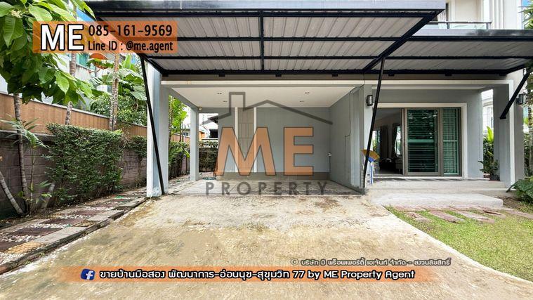 รูป ขาย บ้านเดี่ยว หลังมุม เดอะ แพลนท์ เอสทีจ พัฒนาการ 38 สวนรอบบ้าน ตกแต่งสวย พร้อมเข้าอยู่ ใกล้ เอกมัย - ทองหล่อ - สุขุมวิท โทร 085-1619569 (BE44-51) - รูปที่ 3/27