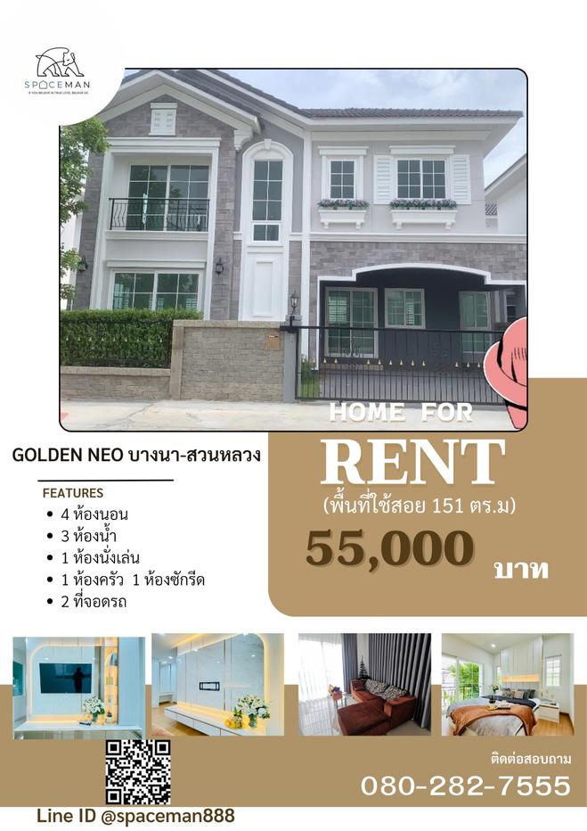 picture ✅🏡 House for rent Golden Neo Bangna-Suan Luang - 1/19