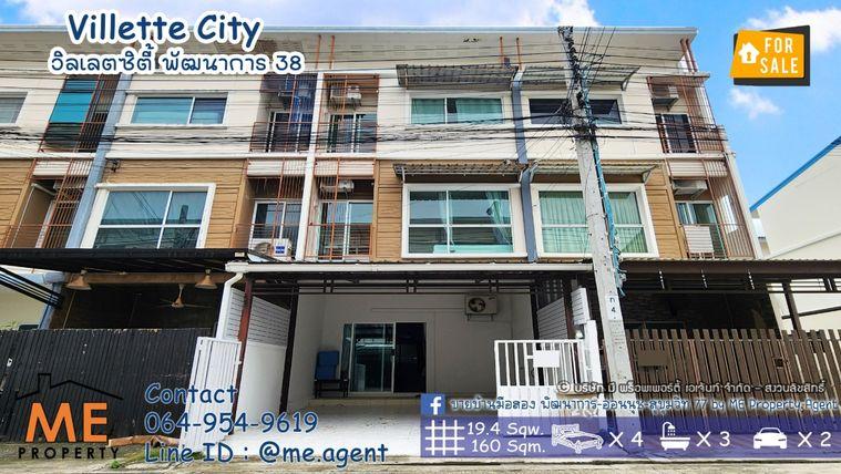 รูป ขาย ทาวน์โฮม 3 ชั้น วิลเลตซิตี้ พัฒนาการ 38 พร้อมเนื้อที่ใช้สอยจุใจ เพียง 15 นาที ถึง เอกมัย - ทองหล่อ – สุขุมวิท โทร 064-9549619 (TC50-19) - รูปที่ 1/27
