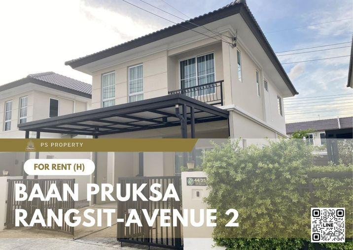 รูป บ้านเดี่ยวให้เช่า ✨ Baan Pruksa Rangsit-Avenue 2 ✨ 3 ห้องนอน 2 ห้องน้ำ เฟอร์นิเจอร์ และ เครื่องใช้ไฟฟ้าครบ  - รูปที่ 1/6