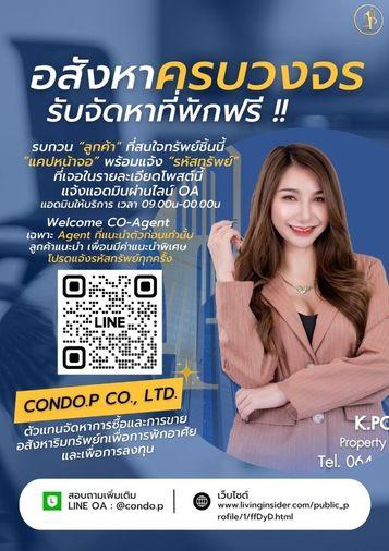 picture ✨#PT2409_070✨𝗙𝗼𝗿 𝗥𝗲𝗻𝘁 1️⃣2️⃣k.🔥🔥 #Near BTS Punnawithi ✨#Vacant room 15 Oct. 2025 Condo: S&S Sukhumvit - 8/8