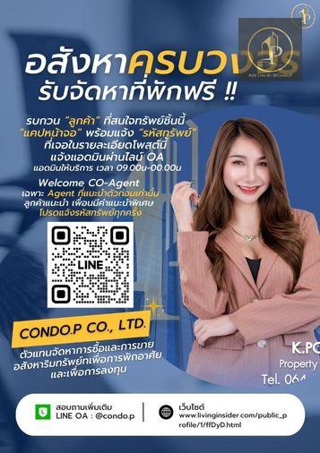 picture ✨#PT2409_070✨𝗙𝗼𝗿 𝗥𝗲𝗻𝘁 1️⃣2️⃣k.🔥🔥 #Near BTS Punnawithi ✨#Vacant room 15 Oct. 2025 Condo: S&S Sukhumvit - 8/8