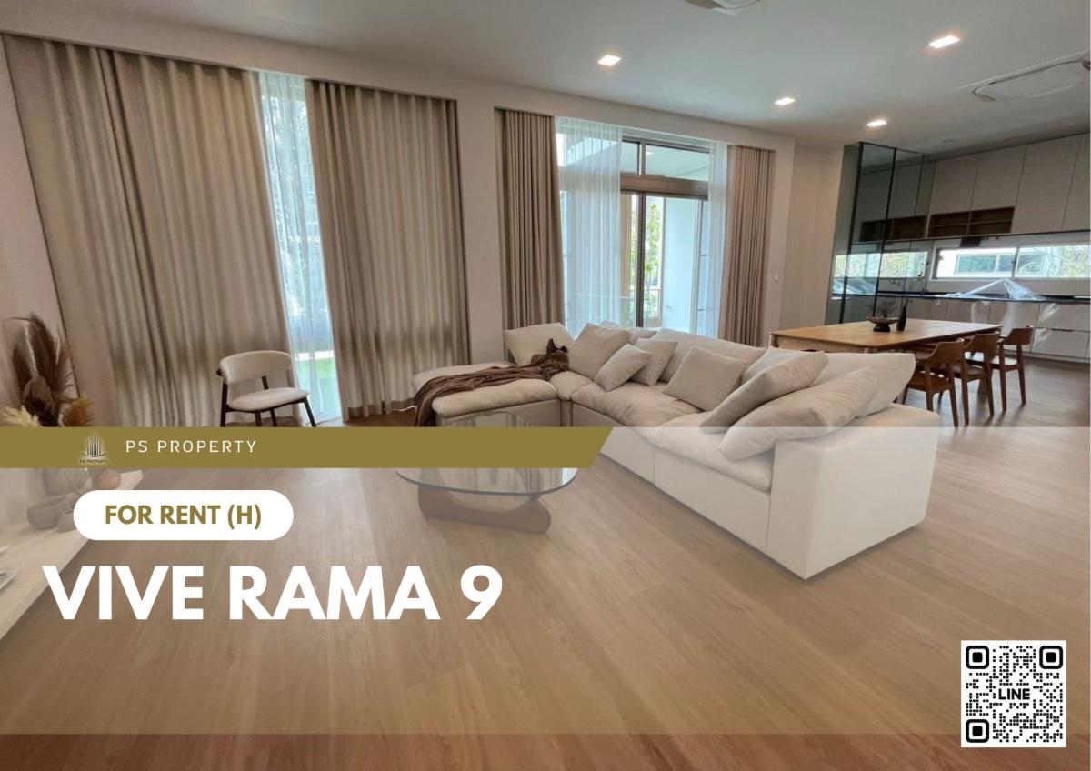 รูป บ้านเดี่ยวให้เช่า 📍 VIVE Rama 9 📍 3 ห้องนอน 4 ห้องน้ำ เฟอร์นิเจอร์ และ เครื่องใช้ไฟฟ้าครบ  - รูปที่ 1/11