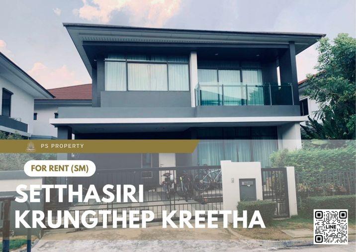 รูป บ้านเดี่ยวให้เช่า 📍 Setthasiri Krungthep Kreetha 📍 4 ห้องนอน 3 ห้องน้ำ เฟอร์นิเจอร์ และ เครื่องใช้ไฟฟ้าครบ  - รูปที่ 1/13