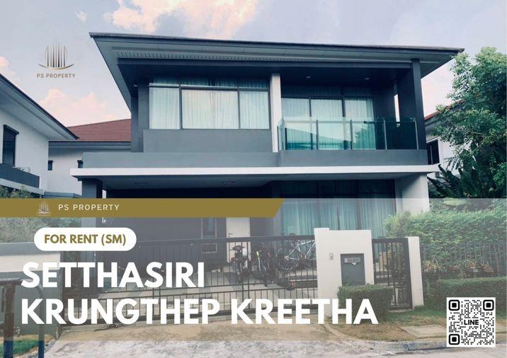 รูป บ้านเดี่ยวให้เช่า 📍 Setthasiri Krungthep Kreetha 📍 4 ห้องนอน 3 ห้องน้ำ เฟอร์นิเจอร์ และ เครื่องใช้ไฟฟ้าครบ - รูปที่ 1/13