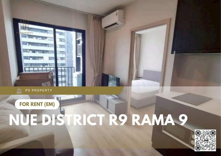 รูป ให้เช่า ✨ Nue District R9 Rama 9 ✨ เฟอร์นิเจอร์ และ เครื่องใช้ไฟฟ้าครบ ใกล้ MRT พระราม 9 - รูปที่ 1/10