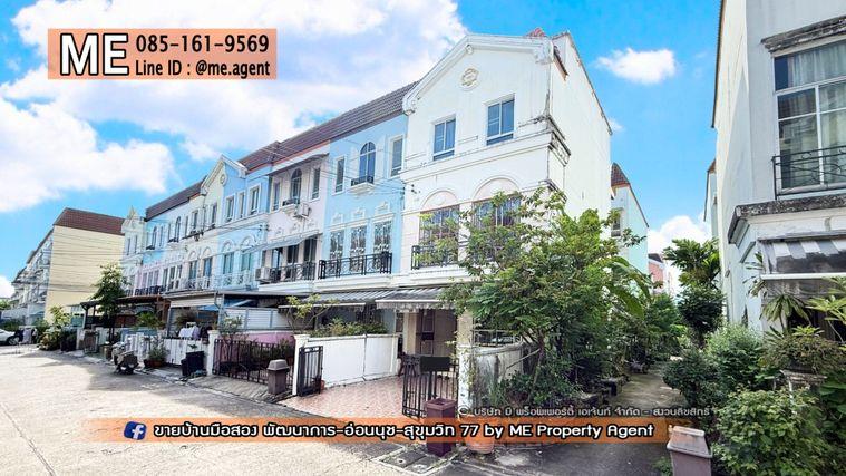 รูป ขาย ทาวน์เฮ้าส์ 3 ชั้น บ้านกลางเมือง ลูเซิร์น สุขุมวิท (อ่อนนุช 46) หลังมุม พร้อมเฟอร์และเครื่องใช้ไฟฟ้า โทร 085-161-9569 (TP11-20) - รูปที่ 21/22