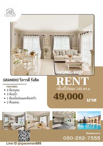 รูป 🏡😊เช่าบ้าน Grandio วิภาวดี รังสิต โครงการติดถนนพหลโยธิน ตกแต่งพร้อมเข้าอยู่ รับสัตว์เลี้ยง🐶 - รูปที่ 1/19