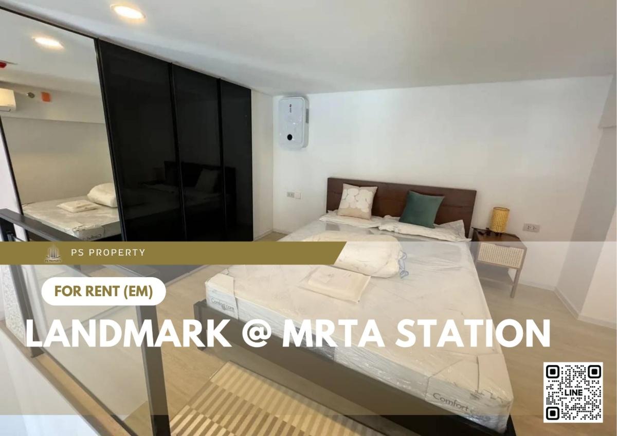 รูป ให้เช่า 📍 Landmark @ MRTA Station 📍 ห้อง DUPLEX เฟอร์นิเจอร์และเครื่องใช้ไฟฟ้าใหม่ครบ - รูปที่ 1/9