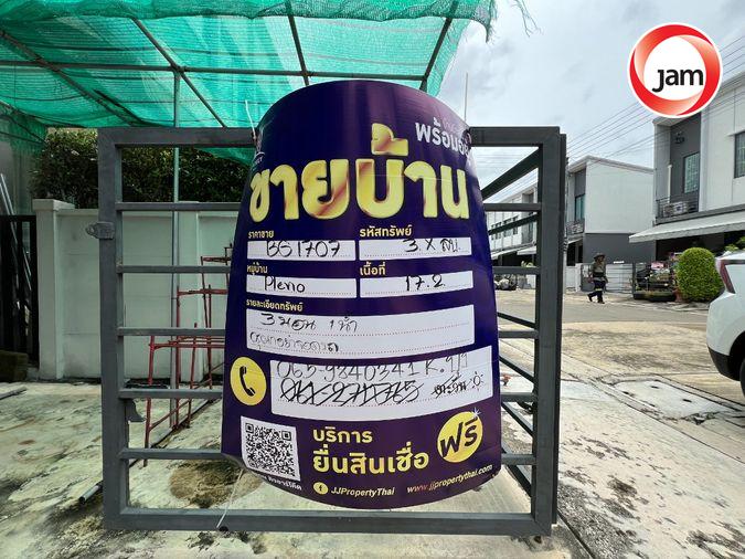 รูป BG 1707 : หมู่บ้านพลีโน่ รามอินทรา - รูปที่ 8/27