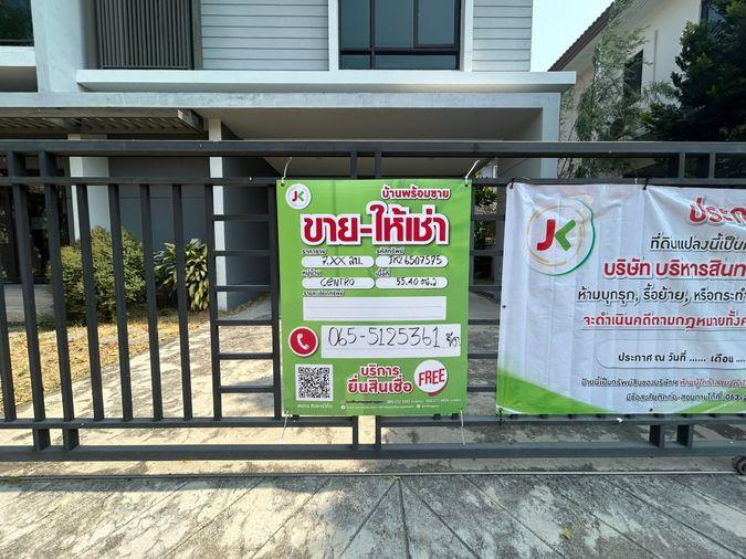 รูป JK2 6507575 : บ้านเซนโทร รามอินทรา-จตุโชติ - รูปที่ 5/11