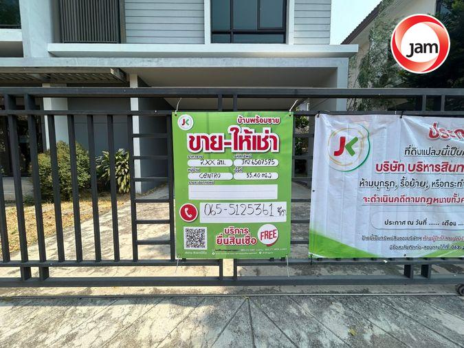รูป JK2 6507575 : บ้านเซนโทร รามอินทรา-จตุโชติ - รูปที่ 5/11
