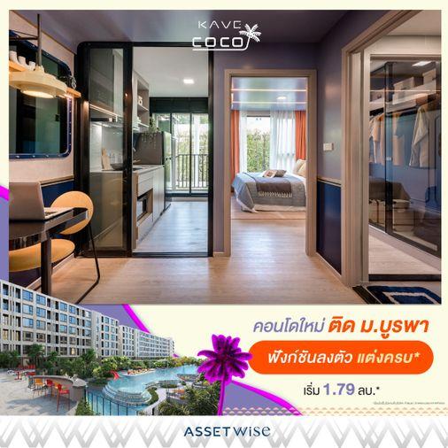 picture Condo for sale n Bangsaen, 1.79 MB. end of year promotion - 1/15