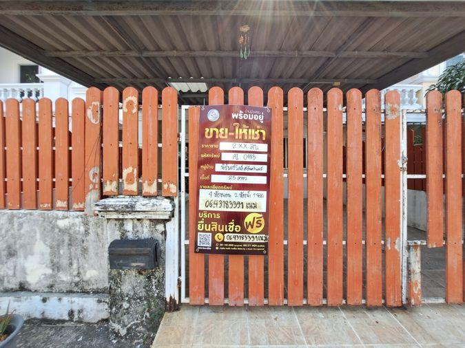 รูป AI 0483 : นิรันดร์วิลล์ ศรีนครินทร์ - รูปที่ 4/15