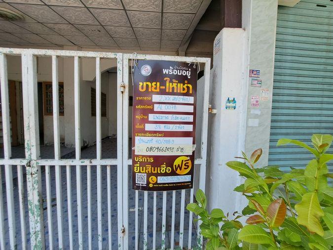 รูป AL 0078 : แพรมาพร รังสิต-คลอง 11 - รูปที่ 3/26