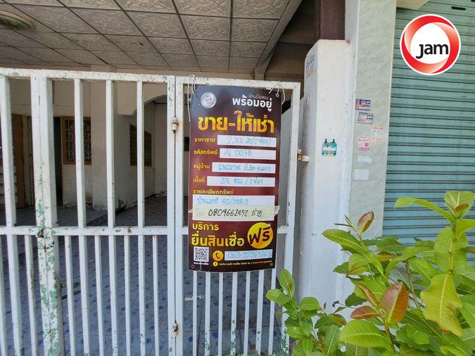 รูป AL 0078 : แพรมาพร รังสิต-คลอง 11 - รูปที่ 3/26