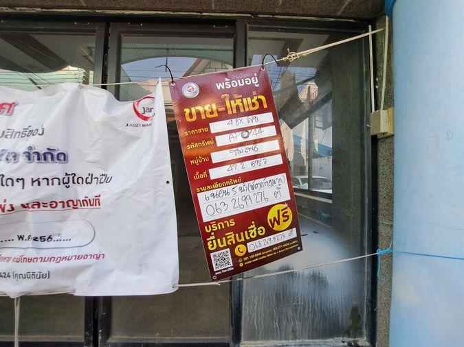 รูป AP 0144 : หมู่บ้านร่มโพธิ์ กรุงเทพมหานคร - รูปที่ 4/48