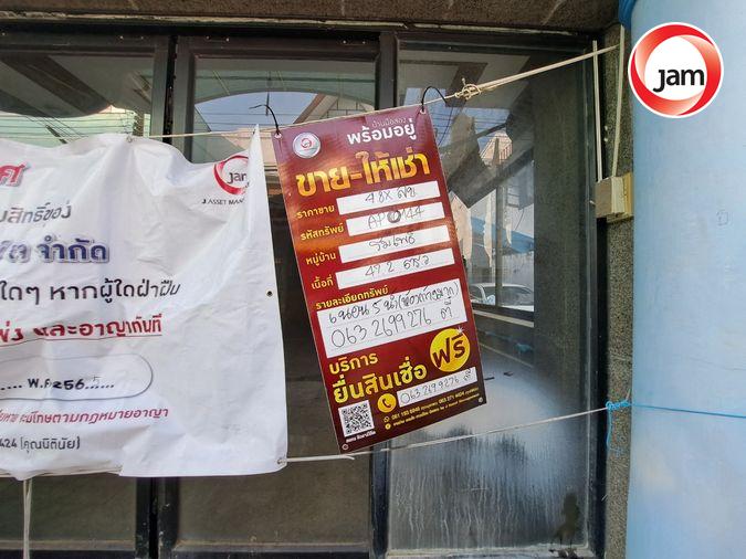 รูป AP 0144 : หมู่บ้านร่มโพธิ์ กรุงเทพมหานคร - รูปที่ 4/48
