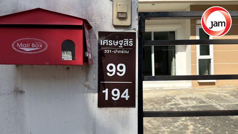 รูป BG 3544 : เศรษฐสิริ 331 - ปากร่วม - รูปที่ 2/15