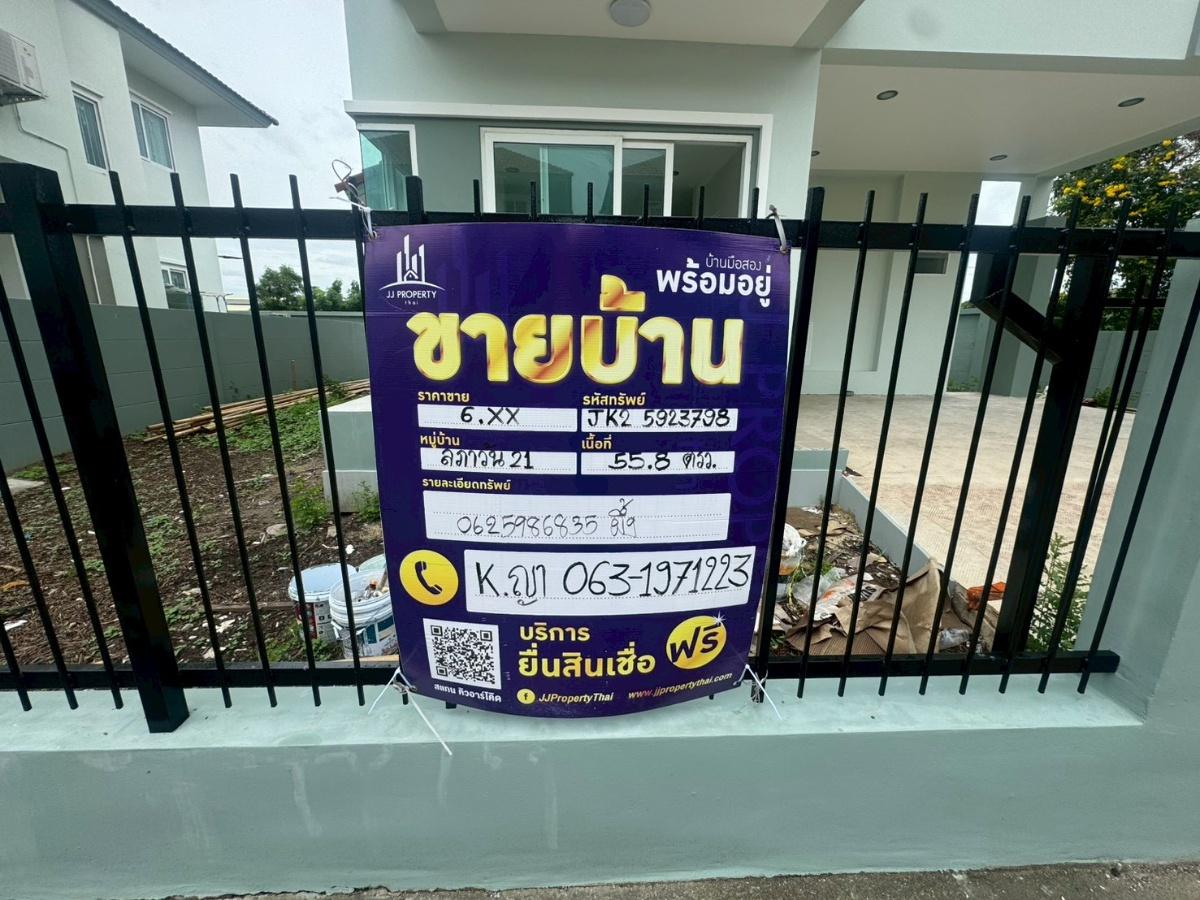 รูป JK2 5923798 : บ้านลภาวัน 21 ราชพฤกษ์-แจ้งวัฒนะ - รูปที่ 2/11