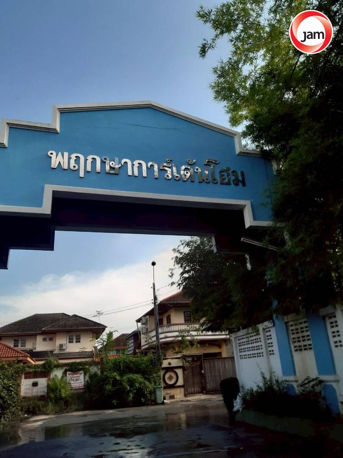 รูป BG 4150 : บ้านพฤกษา การ์เด้นโฮม - รูปที่ 1/9