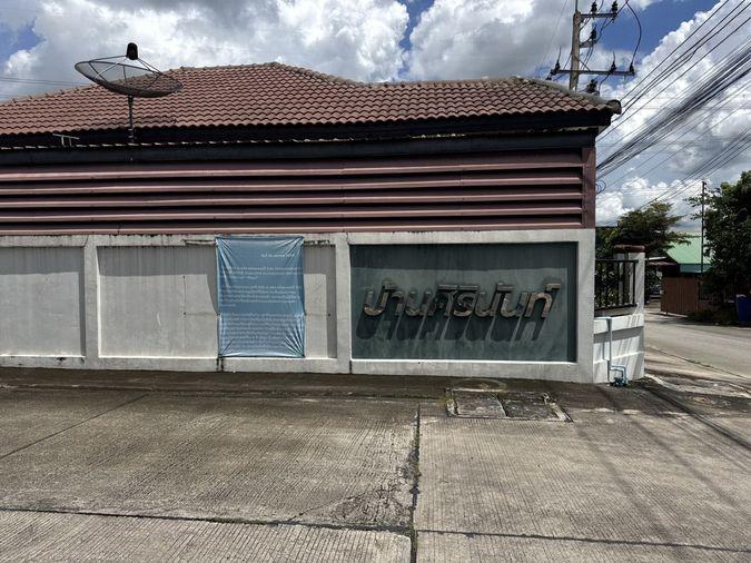 รูป JK2 5869186 : บ้านศิรินันท์ ปลวกแดง - รูปที่ 1/16